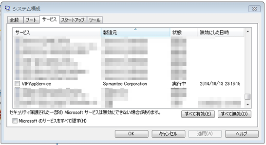 Windowsサービス