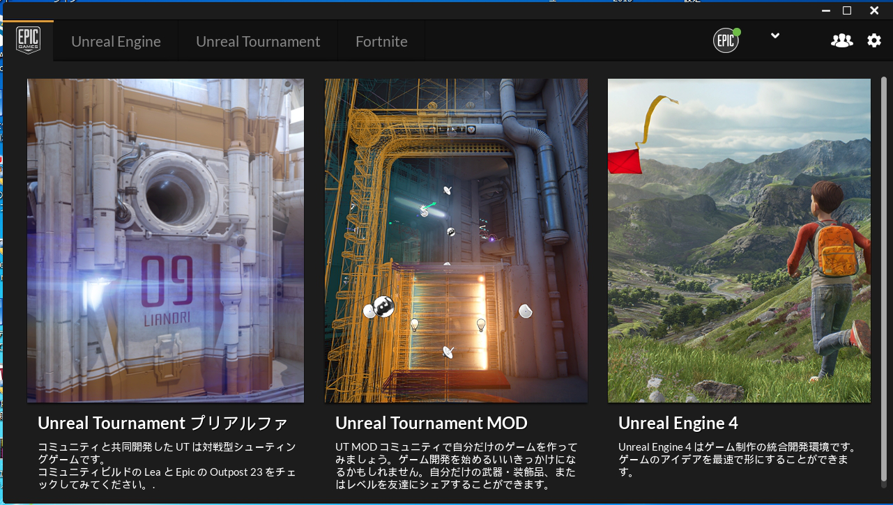 アンリアルエンジン4 Unreal Engine 4 Ue4 が無料になったのでダウンロードして使ってみた 重い スペック容量必要 Urashita Com 浦下 Com ウラシタドットコム