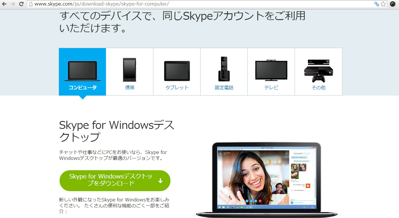 Skype スカイプ はポート80 443を使うのでapacheと共存できない 設定の変更方法 Urashita Com 浦下 Com ウラシタドットコム