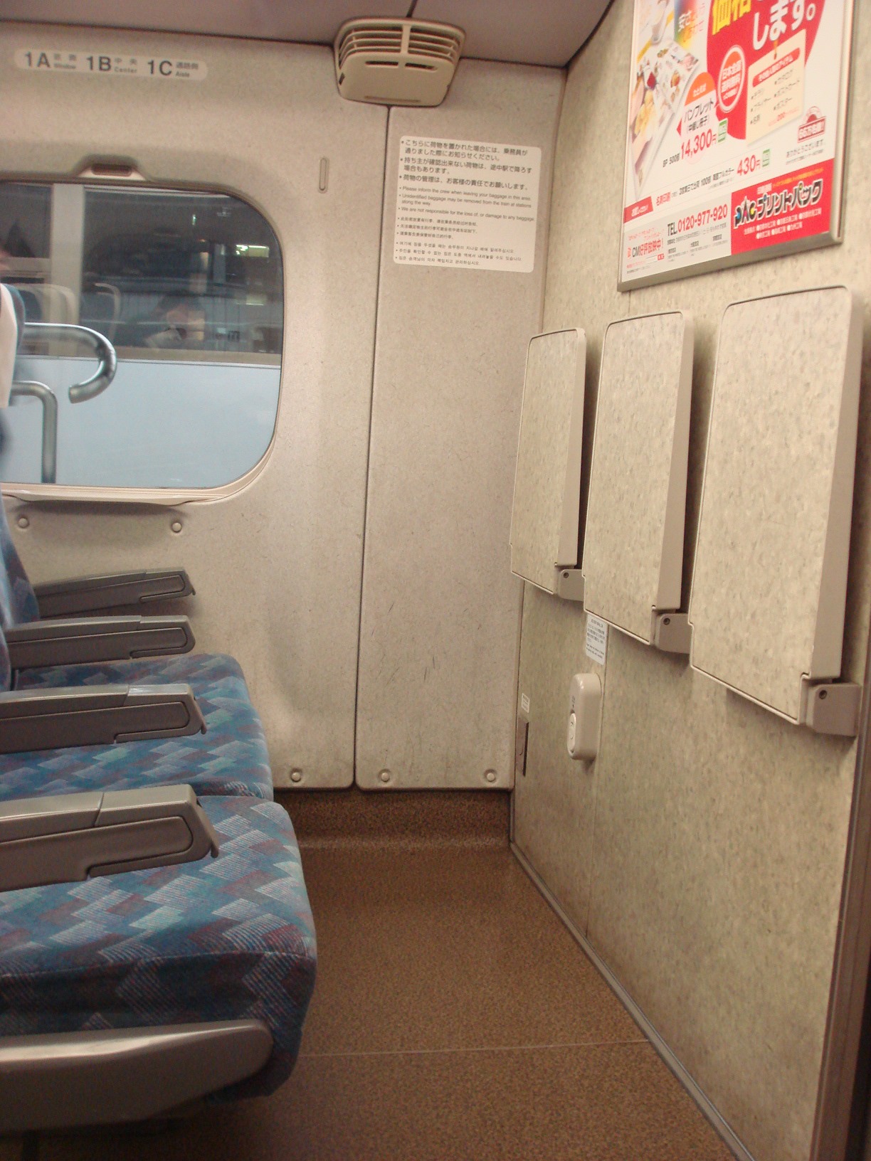 ベビーカー、車椅子がおける東海道新幹線11号車12番、13番 多目的室とコンセントについて調べてみた