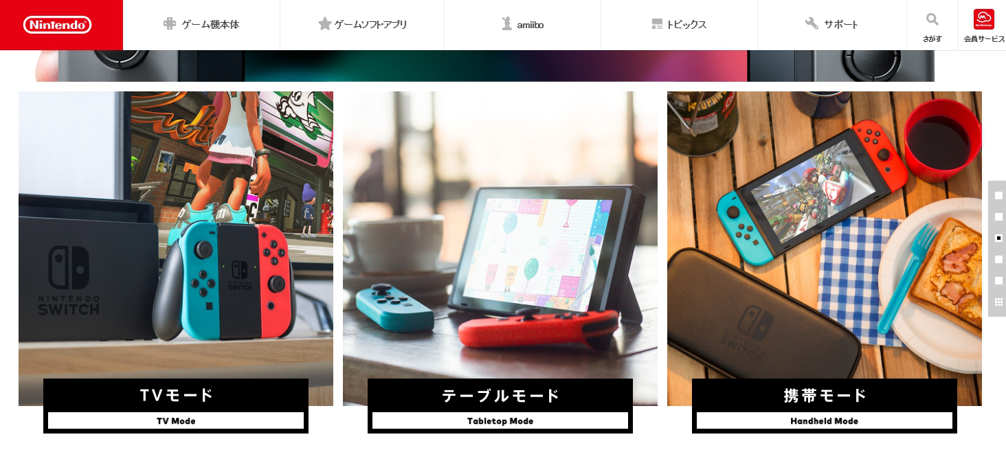 ニンテンドー スイッチ (Nintendo Switch、 3月3日発売予定) の価格やソフトを調べてみた | urashita.com 浦下