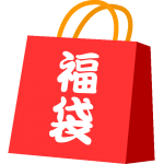 ITOKINの福袋 2016年 ELLE、 OFUON、 HERE'S、 MICHEL KLEIN、a.v.v bout de chou