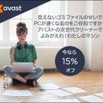 PC パソコンが急に重い、遅い。。助けて!軽くするソフトはあるか?Window 7 / 10対応
