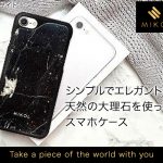 モーダマニア、大理石、ハノグラム、おしゃれでかっこいい iPhoneスマホケースの評判は?