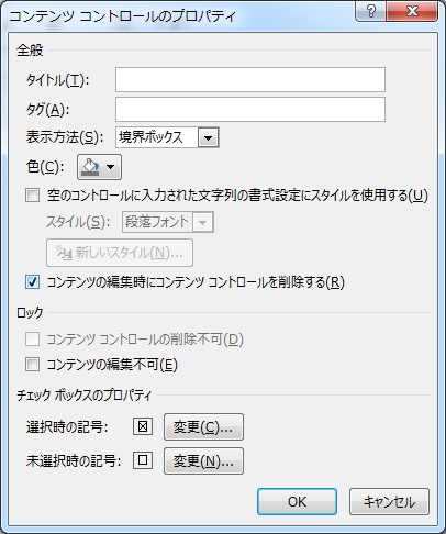 ワードで四角にレ点 チェックマーク チェックボックス を入力 Word 10 13 16 Urashita Com 浦下 Com ウラシタドットコム