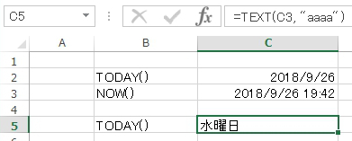 エクセルで日付 今日を自動更新で表示 入力 Excel 10 13 16 Urashita Com 浦下 Com ウラシタドットコム