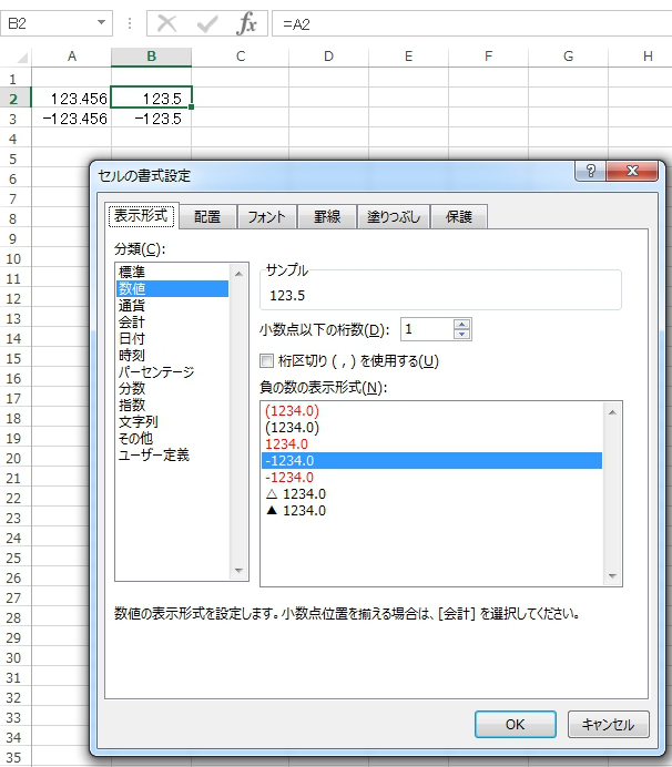 エクセルで小数点以下 端数を切り捨て 切り上げ 四捨五入 Excel 2010 2013 2016 Urashita Com 浦下 Com ウラシタドットコム