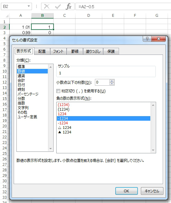 エクセルで小数点以下 端数を切り捨て 切り上げ 四捨五入 Excel 2010 2013 2016 Urashita Com 浦下 Com ウラシタドットコム