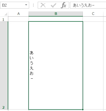 エクセルで縦書きにする かっこ 数字 ハイフン 伸ばし棒 Excel 10 13 16 Urashita Com 浦下 Com ウラシタドットコム