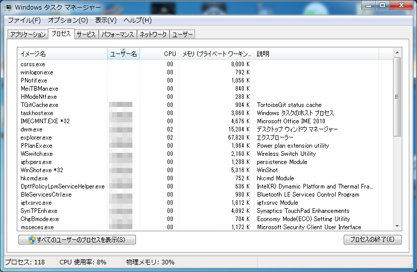 タスクマネージャーの起動と見方 Windows 7 Windows 10 ショートカット Urashita Com 浦下 Com ウラシタドットコム