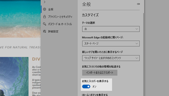 エッジやie11で お気に入りバー が削除 消えた 表示が左 表示されない Urashita Com 浦下 Com ウラシタドットコム