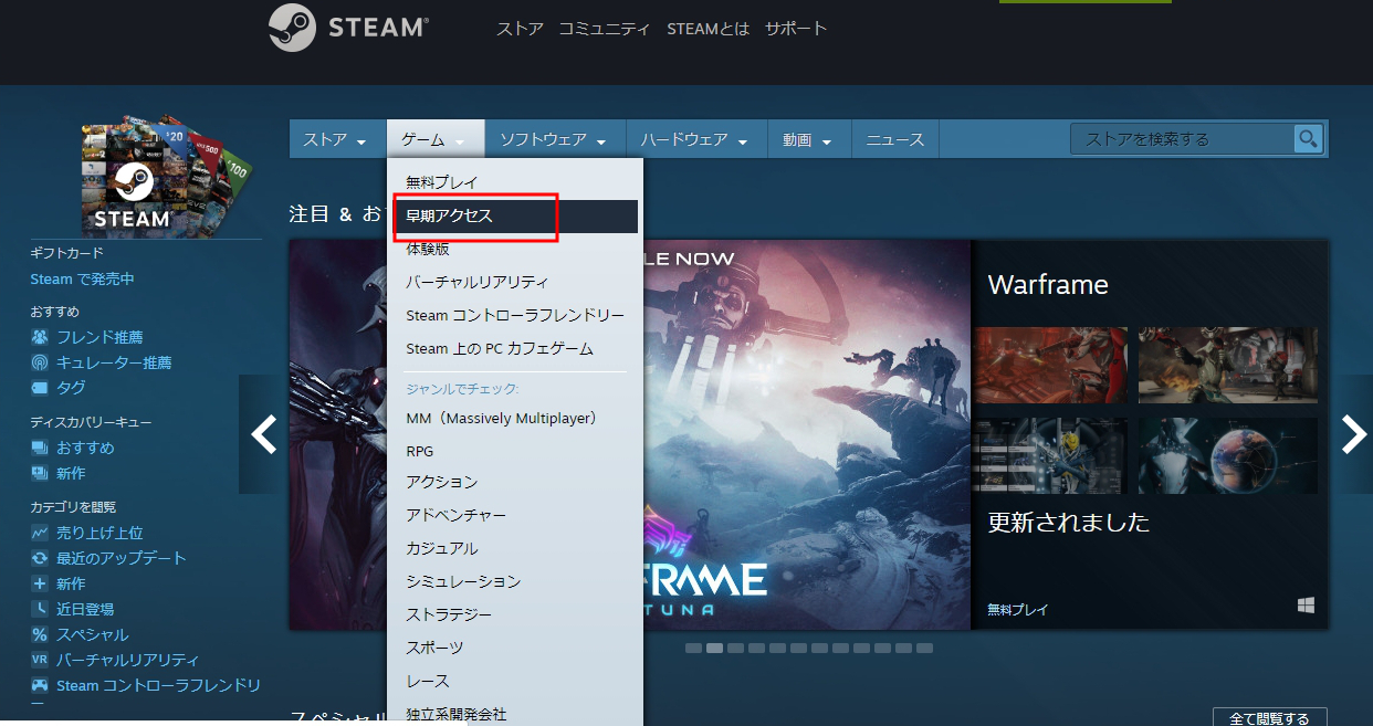 Steamとは 早期アクセス無料ゲーム ダウンロード インストール 使い方 Ps4 Urashita Com 浦下 Com ウラシタドットコム