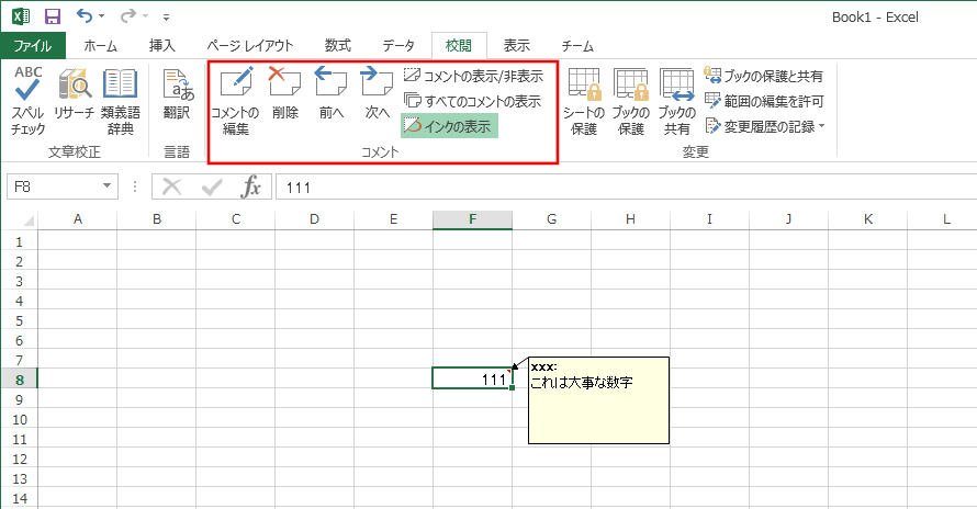 エクセル Excel でコメントの挿入 削除 常に表示 非表示 メモとの違い 印刷方法 Urashita Com 浦下 Com ウラシタドットコム