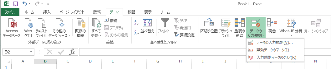 エクセル Excel でセルの制限 制御 入力規則リスト 解除方法 Urashita Com 浦下 Com ウラシタドットコム