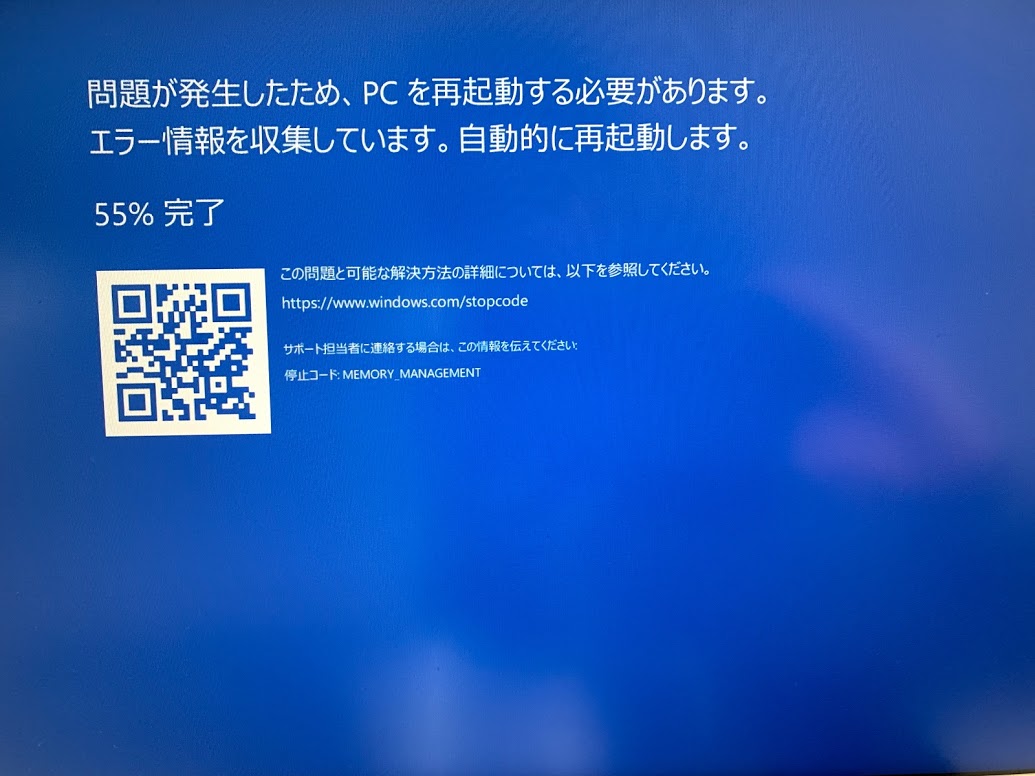 停止コード 問題が発生したため、pcを再起動する必要があります。 Windows 10/8におけるKERNEL