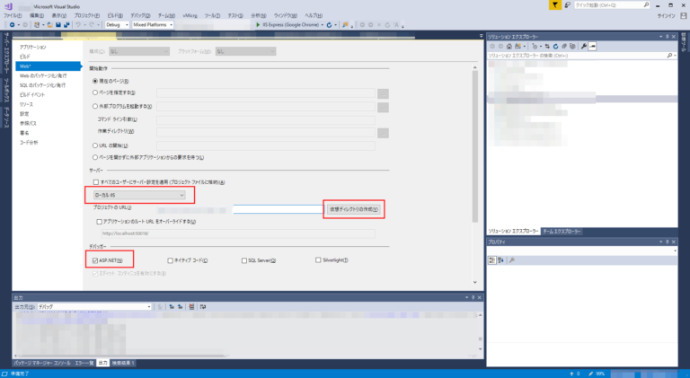 ASP.NET アプリケーションのデバッグと監視のための 9 つの強力なツール